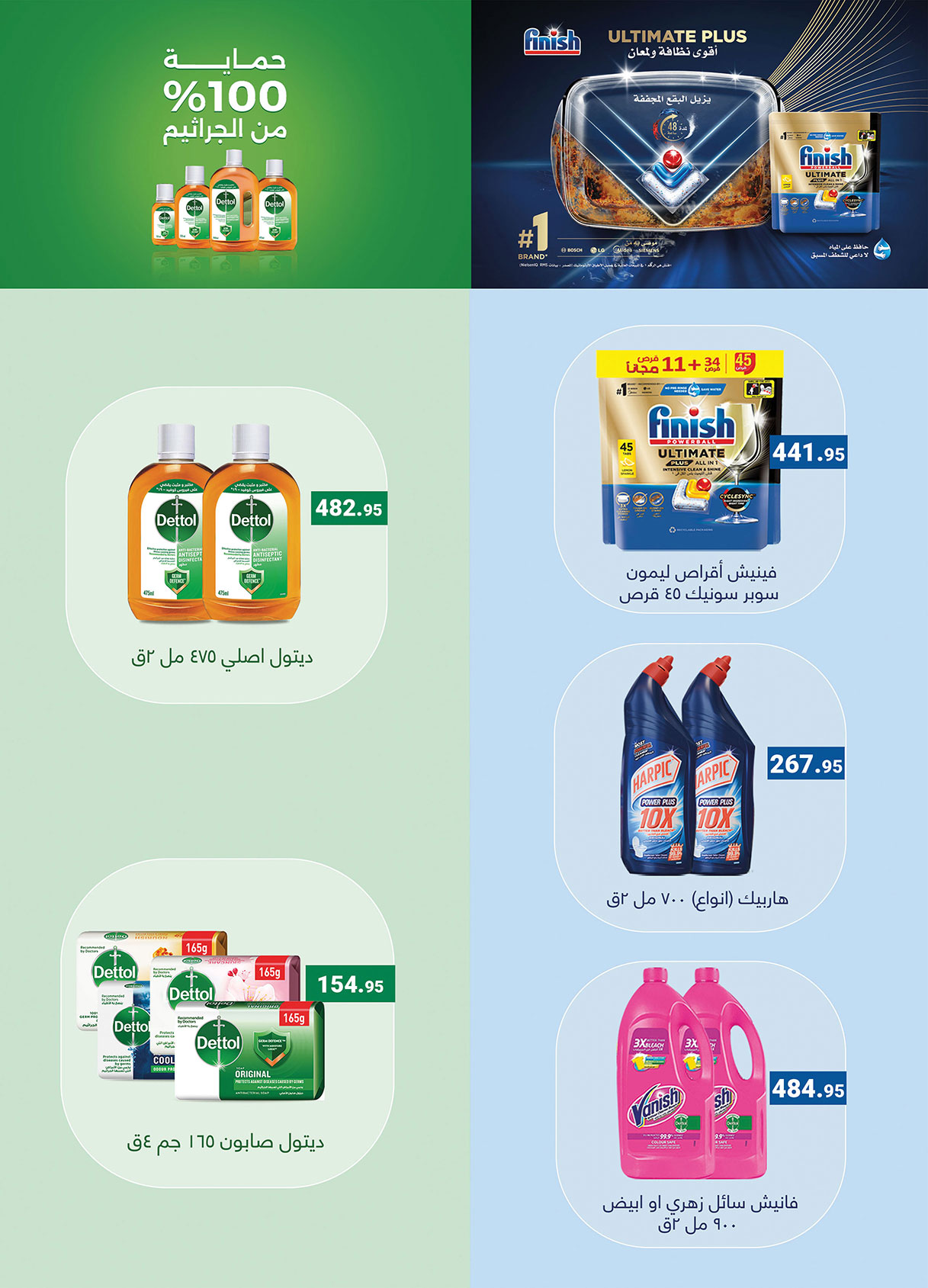 al-raya offers from 11aug to 2aug 2025 عروض الراية من 11 أغسطس حتى 2 أغسطس 2025 صفحة رقم 21